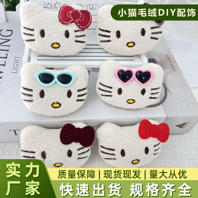 卡通豹纹黑皮小猫毛绒DIY衣服鞋子发圈辅料发绳发夹胸针配件批发
