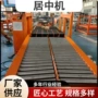 分拣对中源头自动输送机