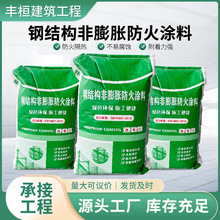 钢结构加厚型防火涂料建筑室内外专用阻燃涂料非膨胀型防火涂料