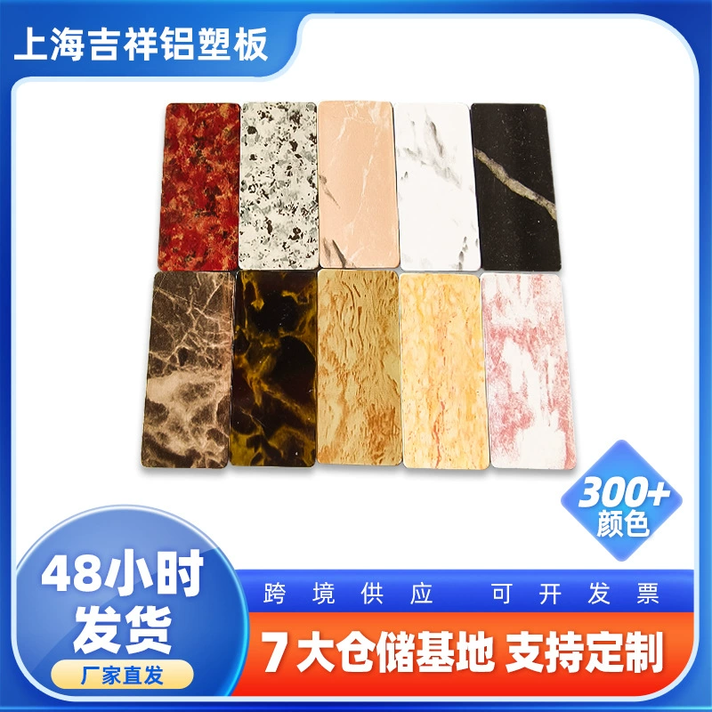 Шанхайская мраморная алюминиево-пластиковая панель Jixiang с индивидуальной обработкой пазов, рекламная фасадная панель из композитного материала, вывеска для наружных стен