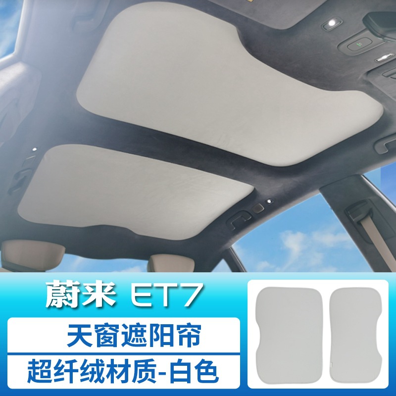 Sunshade for NIO, 蓝湖之舟 Sunroof and accessories - et7-sunroof-sunshade-microfiber-fleece-white