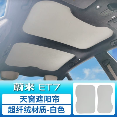 Modification Accessories, Sunroof and accessories - et7-sunroof-sunshade-microfiber-velvet-white