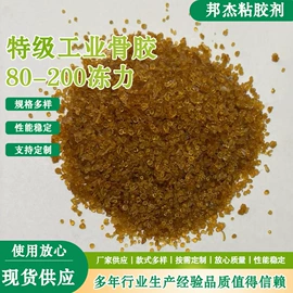 动物胶