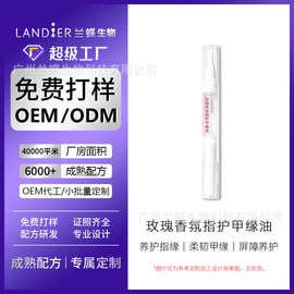 定制OEM指甲营养油笔液指缘油美甲护理甲边缘防倒刺护甲油代加工