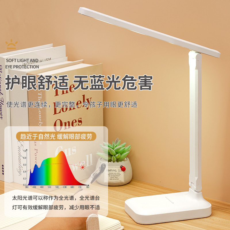 テーブルランプ LED 児童学生寮読書学習目の保護テーブルランプ折りたたみ充電プラグインデュアルユースナイトライト|undefined