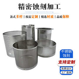 不锈钢蚀刻加工吹风机防尘过滤网微孔吸尘器洗地机金属过滤网片