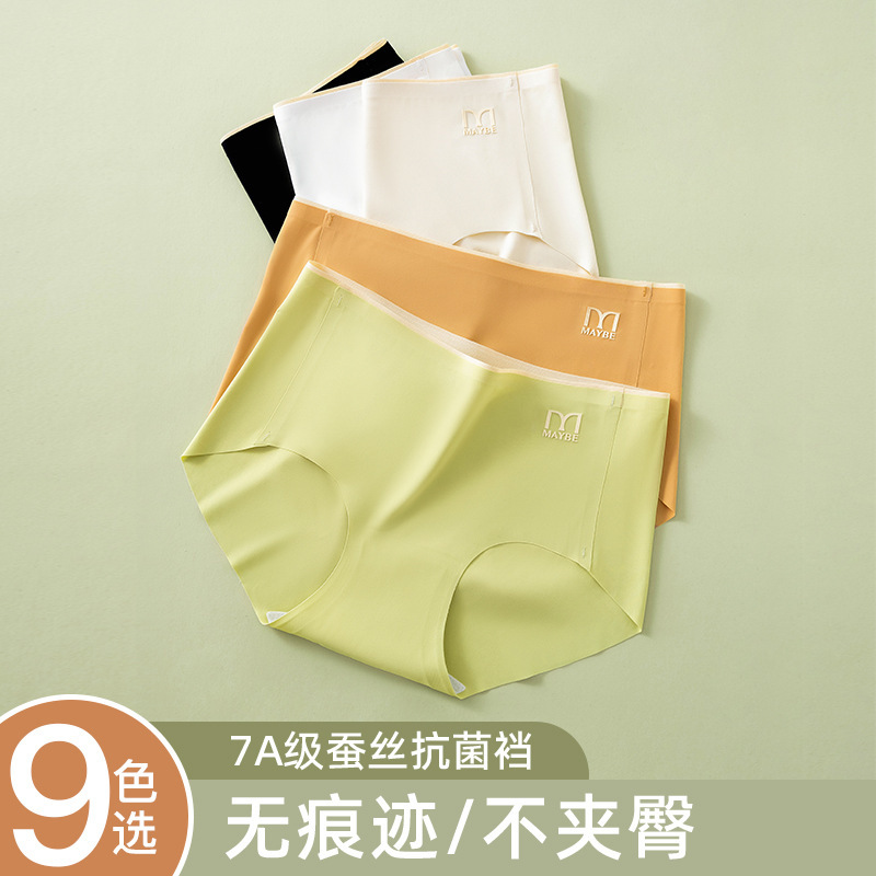 Yoga Fitness Seamless Underwear 7A Mulberry Silk Antibacterial Crotch Women's Briefs Non-Pinching Hip Sports Shorts for Girls