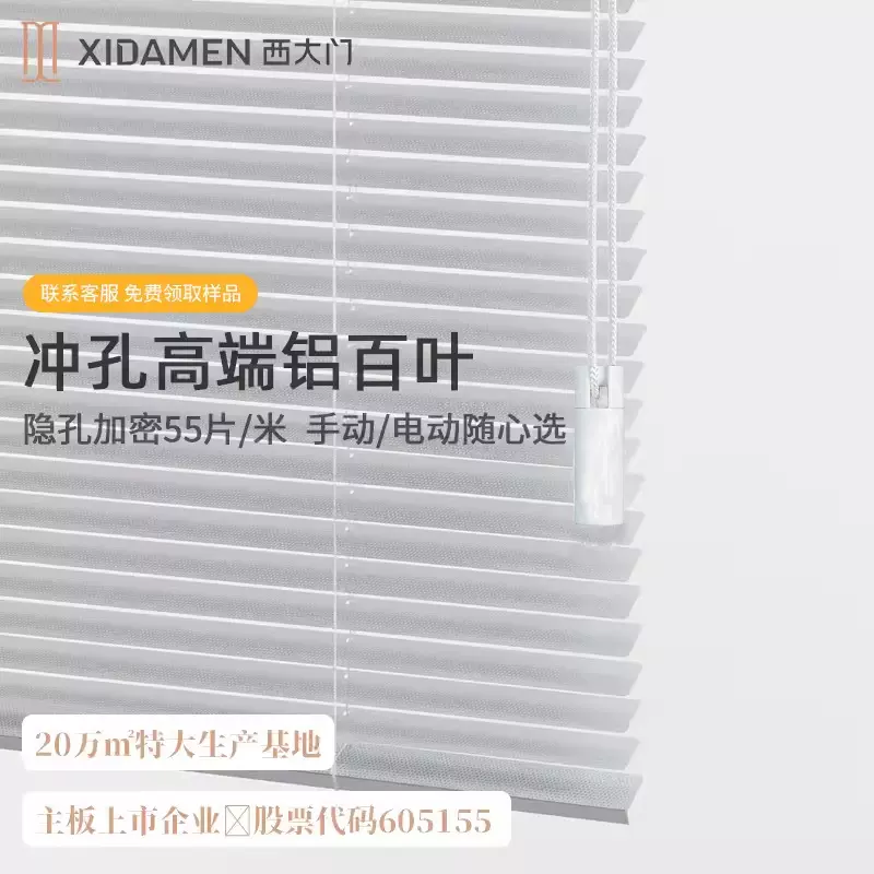 西大门铝合金免打孔百叶窗帘厨房家用办公室拉珠升降卷帘遮阳