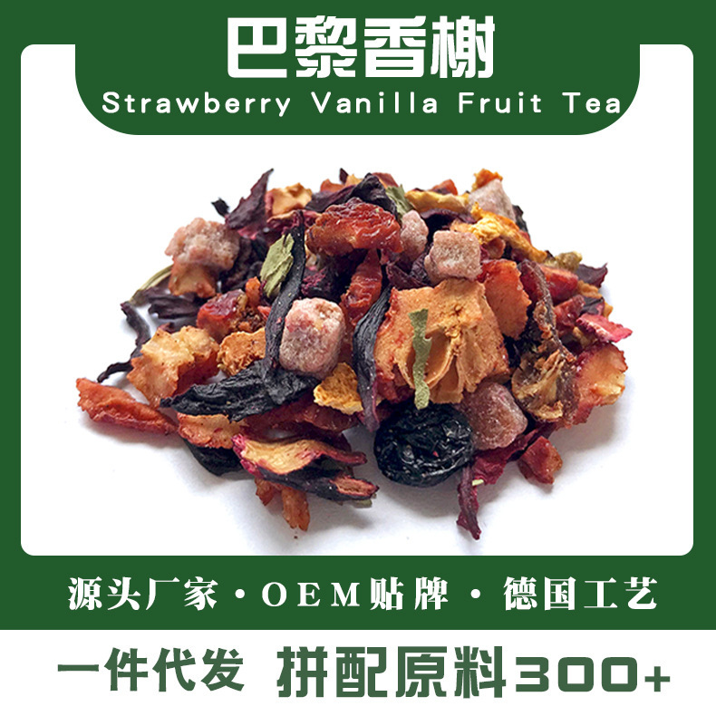 PARIS Chanel fruit tea German seasoning tea scenic spot same hot sale bulk raw materials wholesale factory one-piece delivery