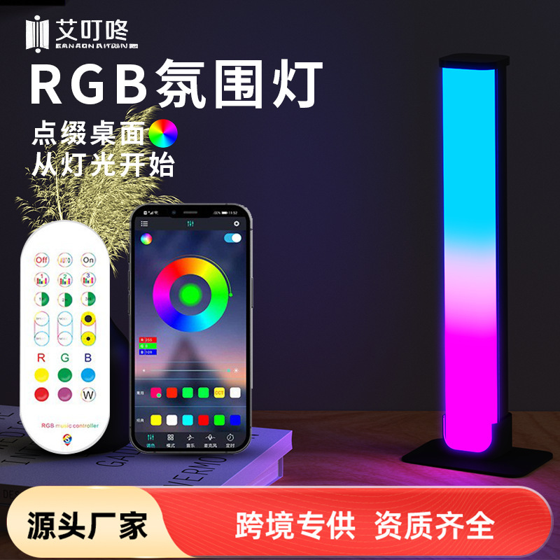 USB Computer Desktop Atmosphere Light 24-Key Bluetooth Symphony Desktop Light Voice-Controlled Rhythm Light Music Smart Pickup Light