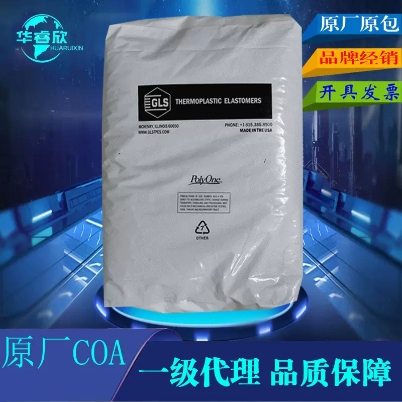 代理 TPE美国吉力士HC MT317 医用级高透明过橄榄油热塑性弹性体