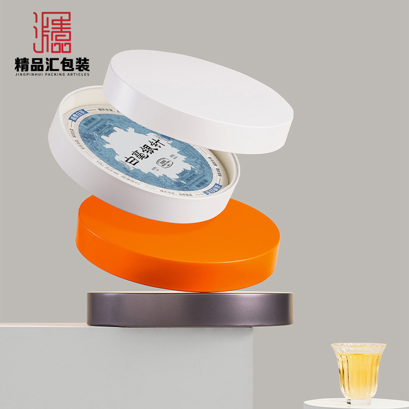 茶叶包装盒空盒小青柑普洱茶饼礼盒圆盒古树冰岛福鼎白茶包装盒