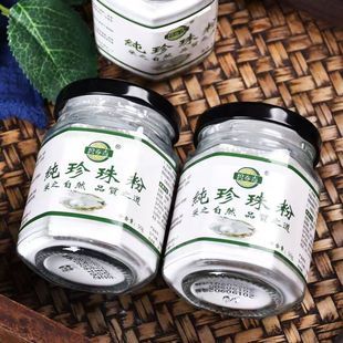 Bichunqing Pearl Mask Powder genuine goods Pure Pearl Powder for Blending Mask Spotted Pockmark Pattern Application Face Whitening