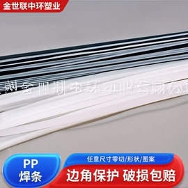 塑料焊条;PVC塑料板;其他塑料棒