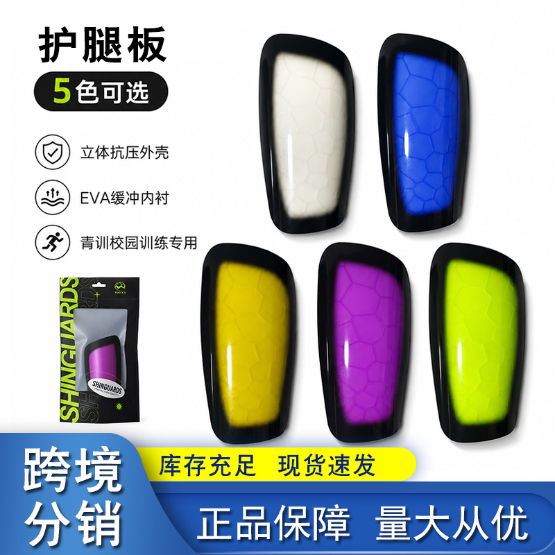 In-stock honeycomb anti-collision football shin guards for adults and teenagers, suitable for training and competition, available in multiple colors, sports protective gear