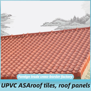 Upvc resin roofing tile�ϳɘ�֬��Ƭ��픷��ݸ���e�����B��ɽ