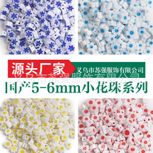 ins�Lǧ������������5-6mm ����ɢ��DIY����Ʒ������������l