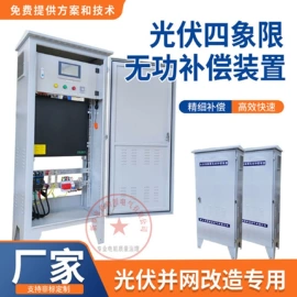 补偿装置;其他输配电;低压电容器