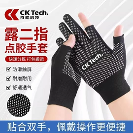 防护面屏;通用手套;防冲击眼镜
