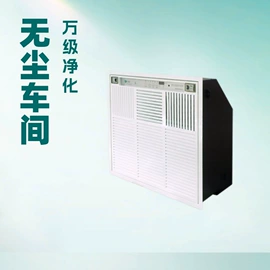 空气净化设备;空气净化器;油烟净化设备