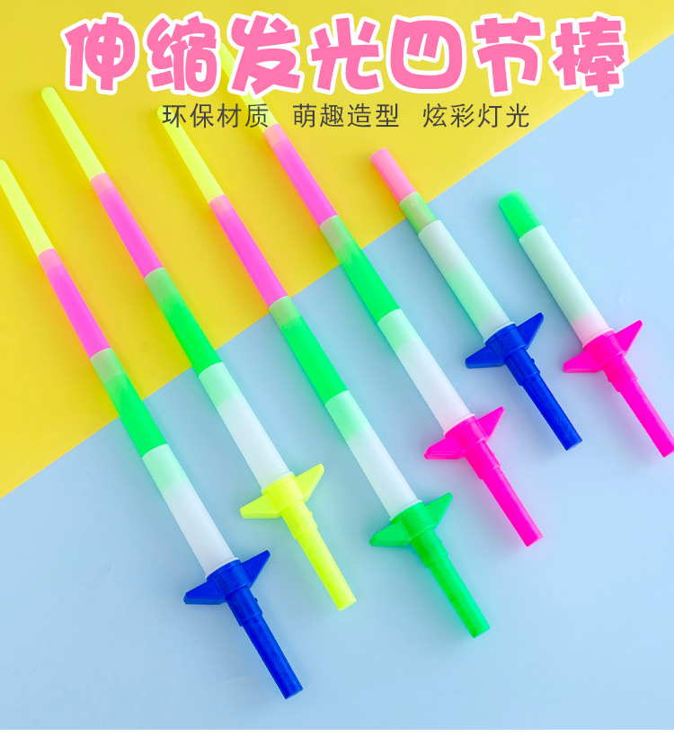 发光四节棒_01.jpg