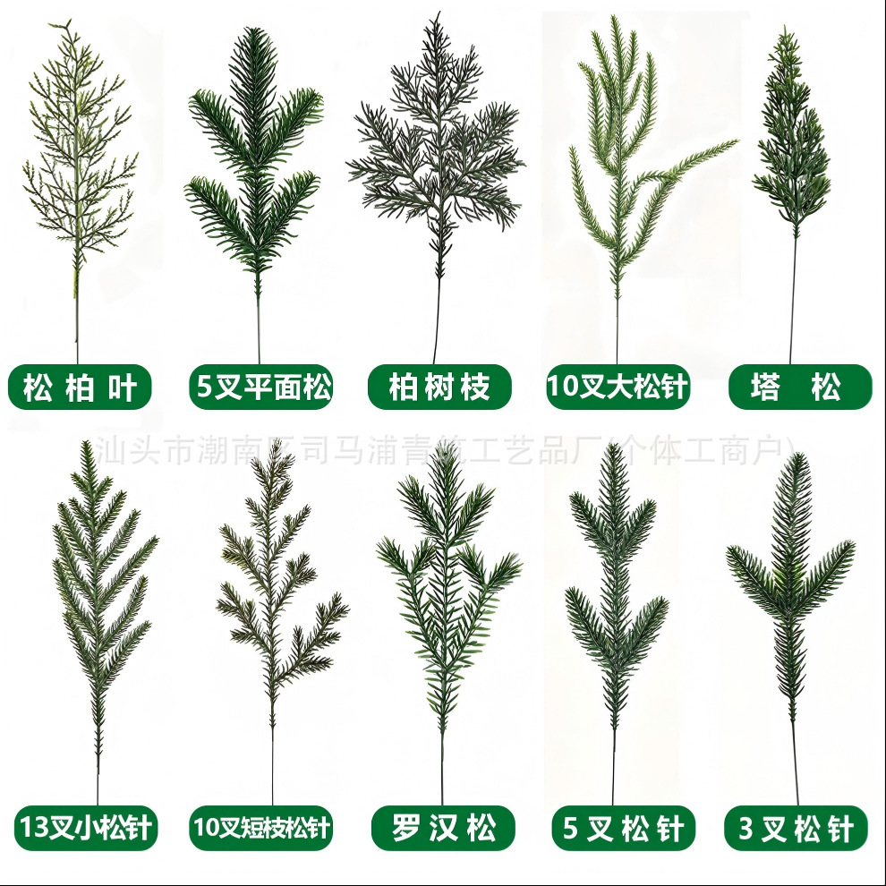 仿真松针水草配件跨境圣诞配件百搭人造诺福克松圣诞装饰品