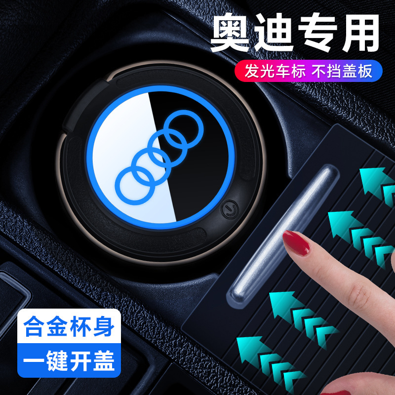 奥迪车载烟灰缸新A6L/A4L/A3/A7/Q5L/Q3/Q2L/Q7专用汽车内饰用品|undefined