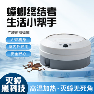 New Household Cockroach Killer and Insect Repellent Artifact, Indoor and Outdoor Universal Multi-Functional Cockroach Killer