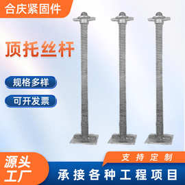 顶托丝杆生产厂家 现货实心空心钢管脚手架顶托底托建筑丝杠顶托
