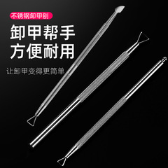 Manufacturer stainless steel manicure double-headed nail polisher small steel push nail planer manicure and nail removal gadget wholesale