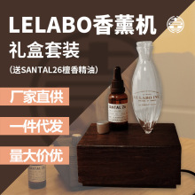 lelabo inc��޹�C�U�����͹�ľ�|�߼�С�����Ҽ���̴�㾫�Ͱ��ֶY