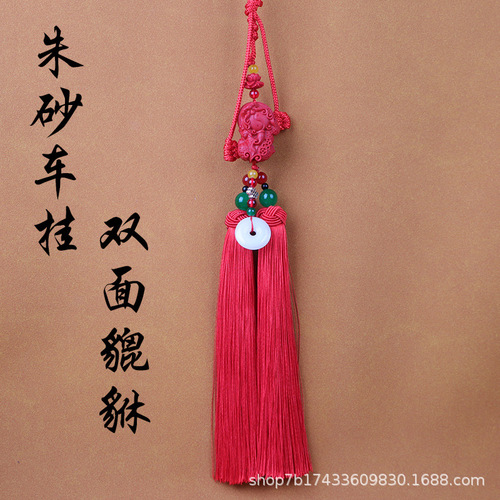 Car pendants Cinnabar Lotus pendants Car pendants Lotus Pixiu Car interior decorations Pendants Car supplies