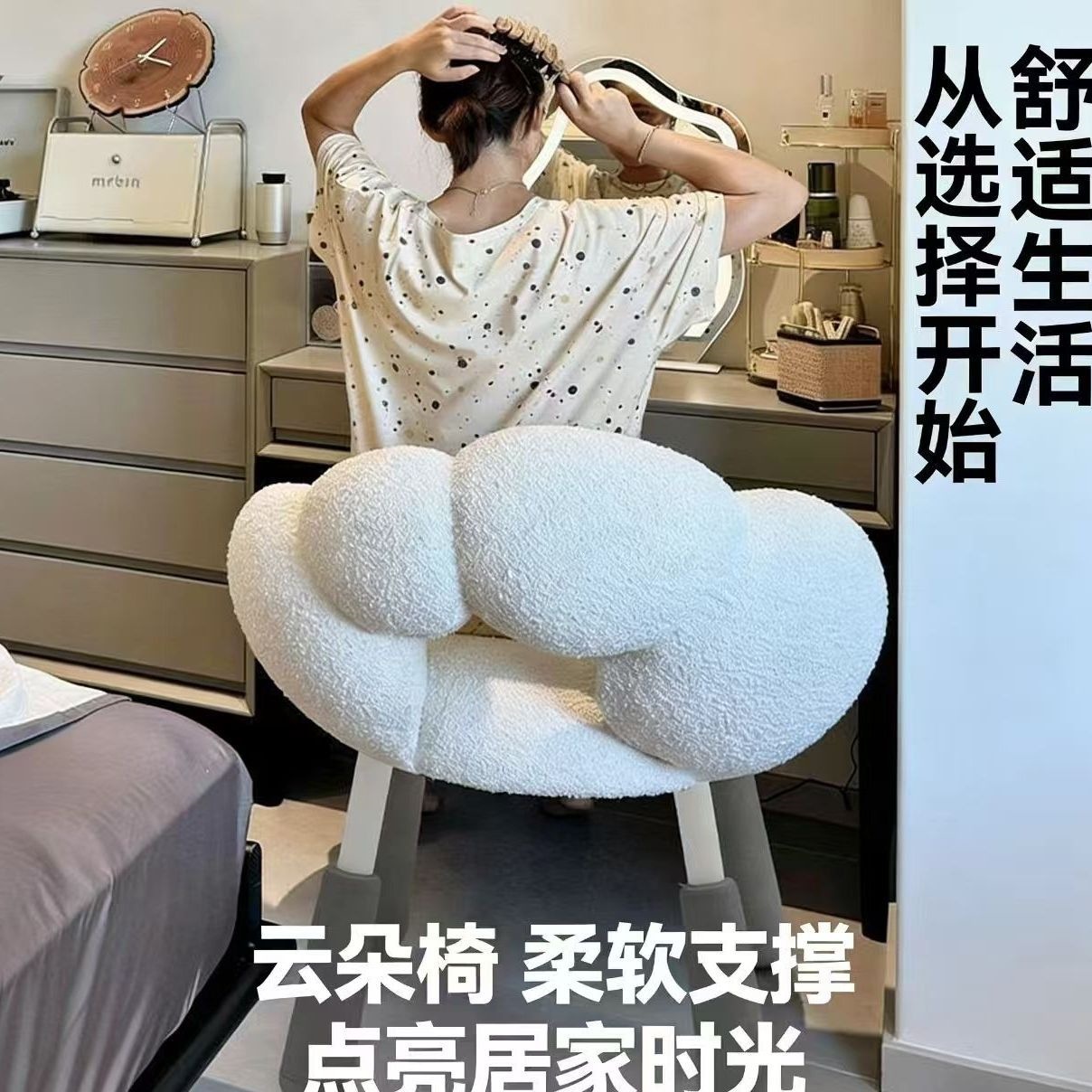 网红化妆椅现代椅子奶油风云朵凳简约梳妆椅美甲靠背凳子