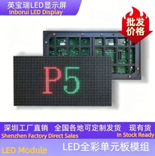 P5�pɫ�����ˮ��Ԫ��led�@ʾ��ģ�M�V����������led�L���@ʾ��
