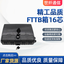 定制光纜分纖16芯塑料FTTB分光箱2*8插片式光分路器箱室外抱桿箱
