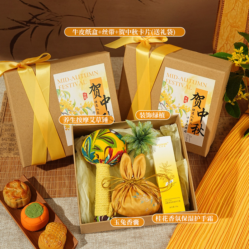 中秋节伴手礼2025新款送员工客户月饼定制礼盒实用小礼品养生礼物|undefined