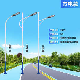 单臂LED路灯热镀锌路灯杆6灯笼投光灯照明灯工厂批发热镀锌工艺