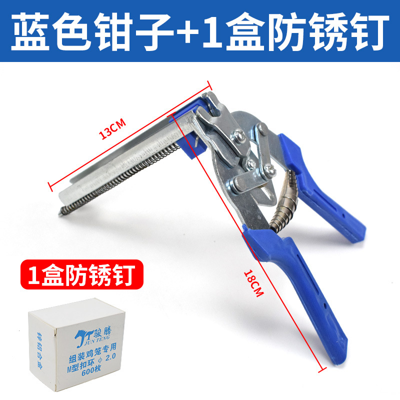 Alicates de jaula Alicates de broche Alicates de jaula Alicates de jaula de pollo Alicates de jaula de conejo Alicates de jaula de paquete Alicates de jaula de clavo M Alicates de jaula Alicates de anillo de hebilla