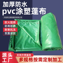 双面涂胶pvc涂塑布防雨篷布防水防晒阻燃蓬布三防布420克加厚防水