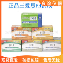 �V��ԇ��PH1-14 ����PH�yԇ�� ����PHԇ�� ���yƷ ˮ�|���|�șz�y