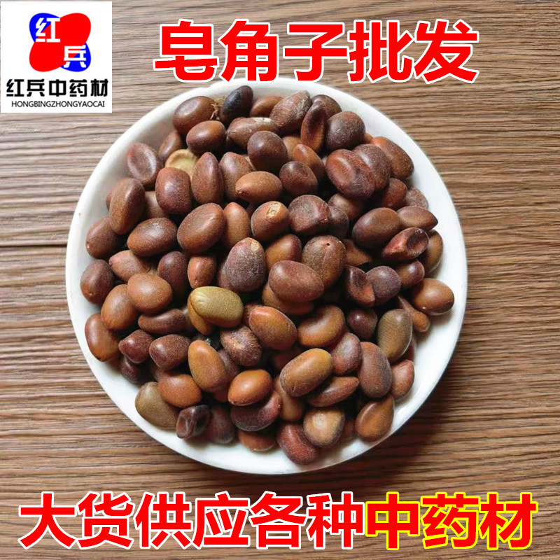 Dried Chinese Honeylocust Seeds Zao Jiao Zi Bulk Raw Herb Traditional Decoction Ingredient Sold by the Jin overview