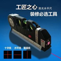 激光红外线高精智能测量工具水平仪多功能十字线水平尺卷尺投线器