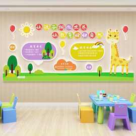 幼儿园环创主题墙面装饰走廊楼梯布置教室文化墙贴3d托管辅导班级