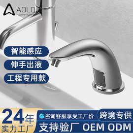 水槽水龙头台面皂液器隐藏式红外感应免接触泡沫洗手机三档可调节