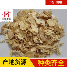 桔梗1000克 华美中药 中药材现货批发供应 桔梗 农产品初加工