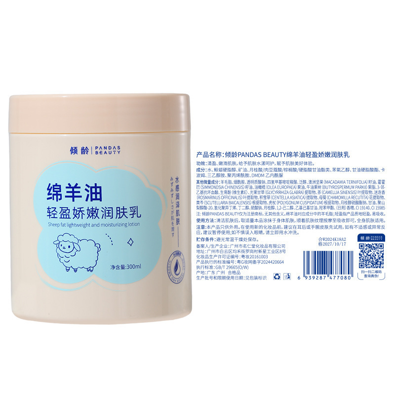 傾齢の綿羊油は軽やかでみずみずしくて肌を潤す乳300mlの現物は痕跡がなくて出荷します。|undefined
