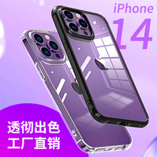 iphone14手机壳适用苹果13四角防摔亚克力14promax透明外壳pc+tpu