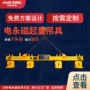 起重磁力吊装电控吸盘