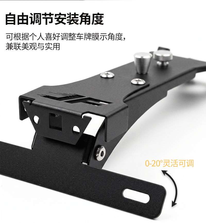 Jifeng Special Steel CNC License Plate Holder, Rustproof and Anti-Shake Modified License Plate Bracket