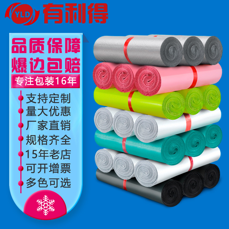 Express bag wholesale profit black thick waterproof bag express packaging storage plastic bag factory wholesale